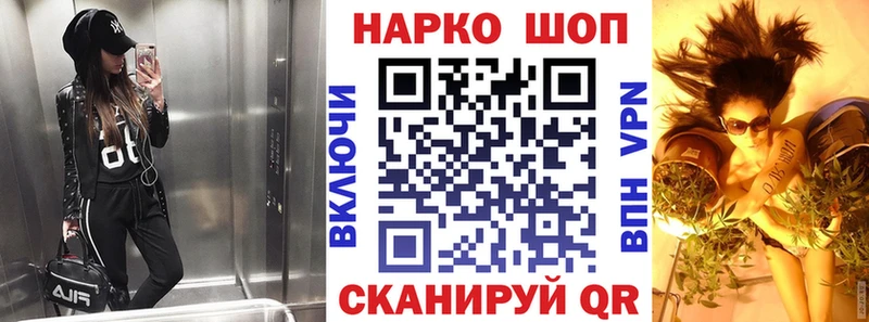 Как найти закладки Ялта ГАШ АМФ МЕФ Конопля