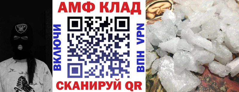 где найти   hydra вход  Амфетамин VHQ  Ялта 