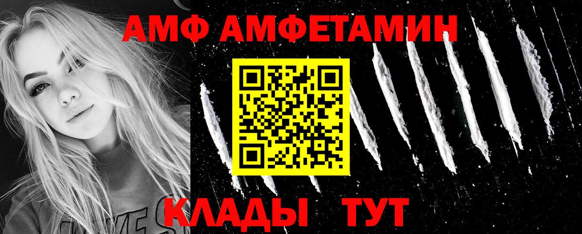 АМФ  Amphetamine  Ялта  Amphetamine Розовый 