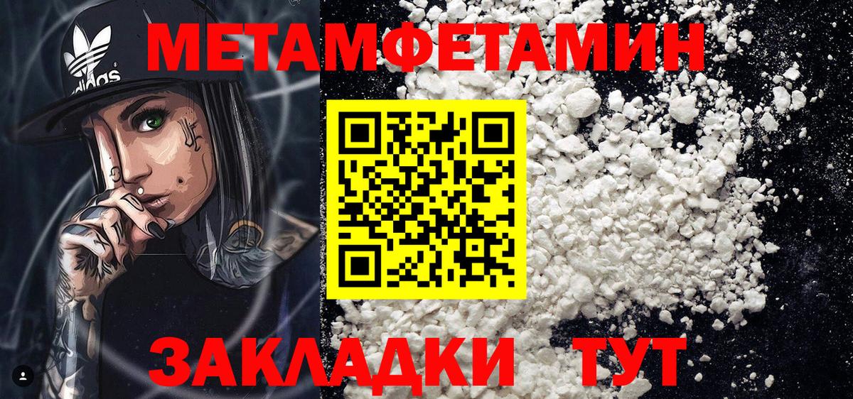 Amphetamine Premium Ялта