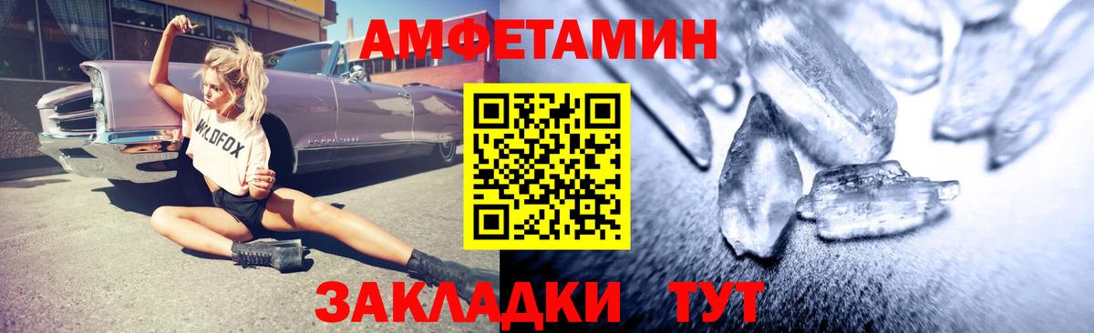 Amphetamine 97% Ялта
