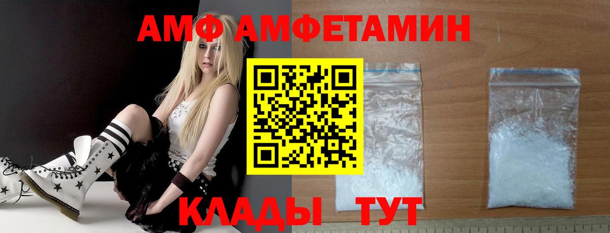 Amphetamine 97%  Вход с VPN  Амфетамин  АМФЕТАМИН  Ялта 