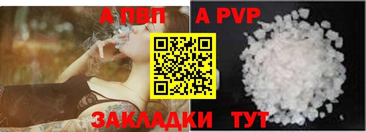 Alpha-PVP Crystall  что такое   A PVP VHQ  A PVP  Ялта  Alpha-PVP мука 