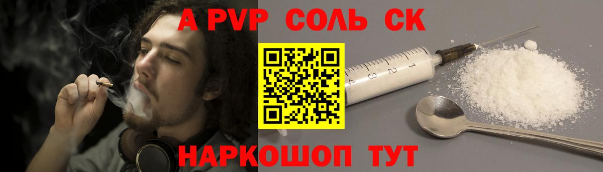 А ПВП VHQ  Вход с VPN  Alpha PVP  Ялта  А ПВП мука 