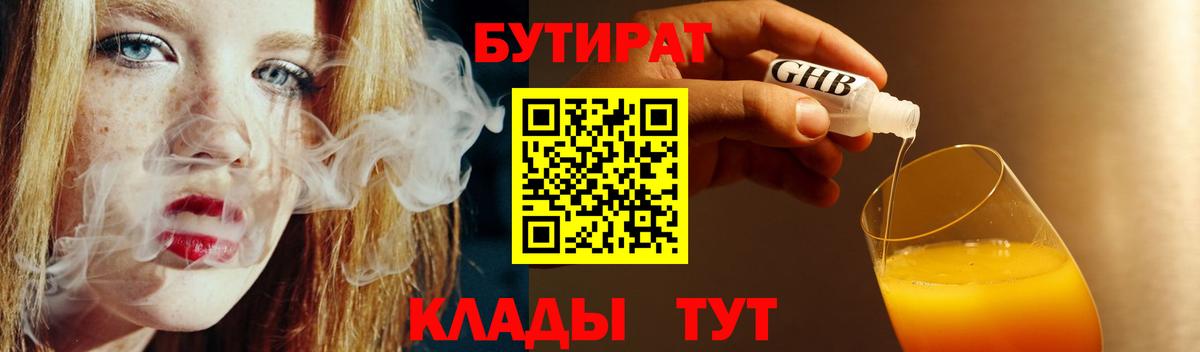 БУТИРАТ оксана Ялта