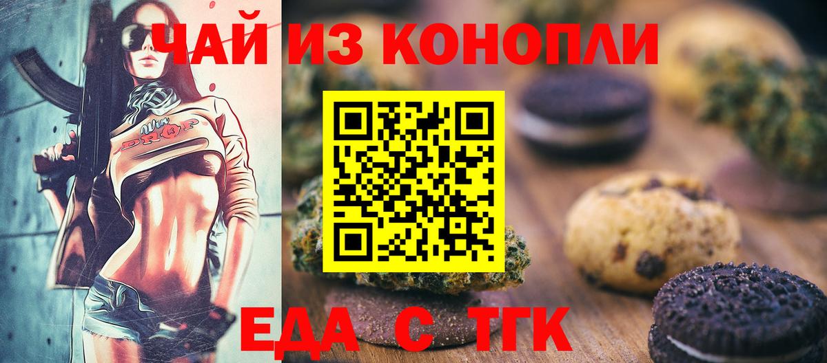 Cannafood марихуана  Вход с VPN  Ялта 