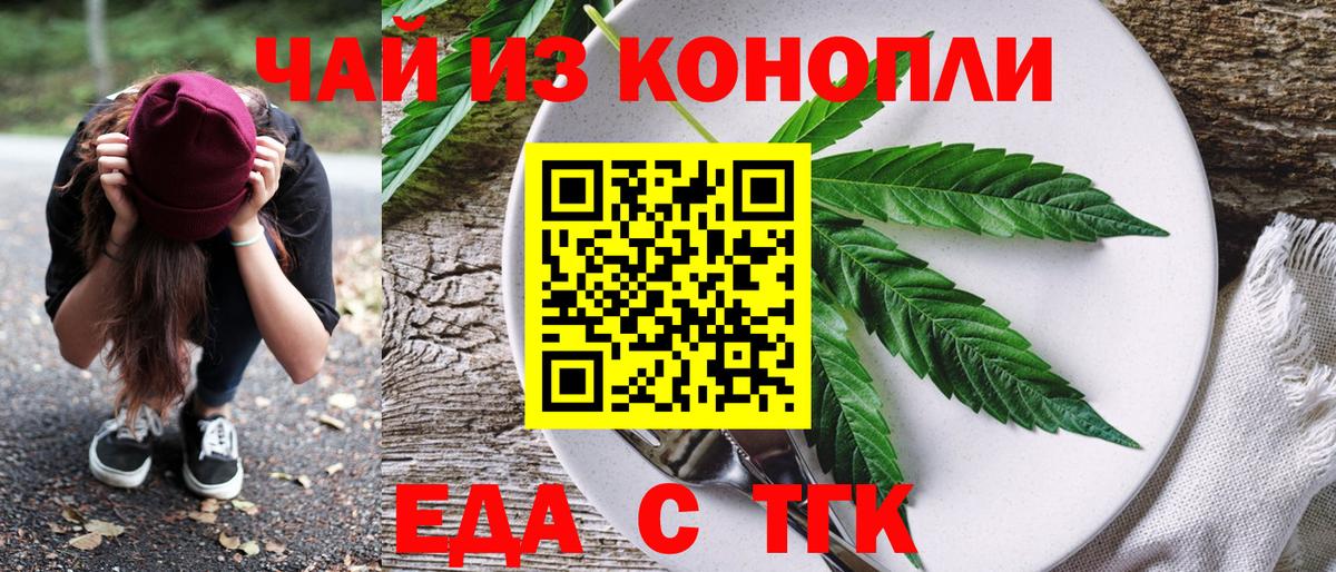 Печенье с ТГК марихуана Ялта