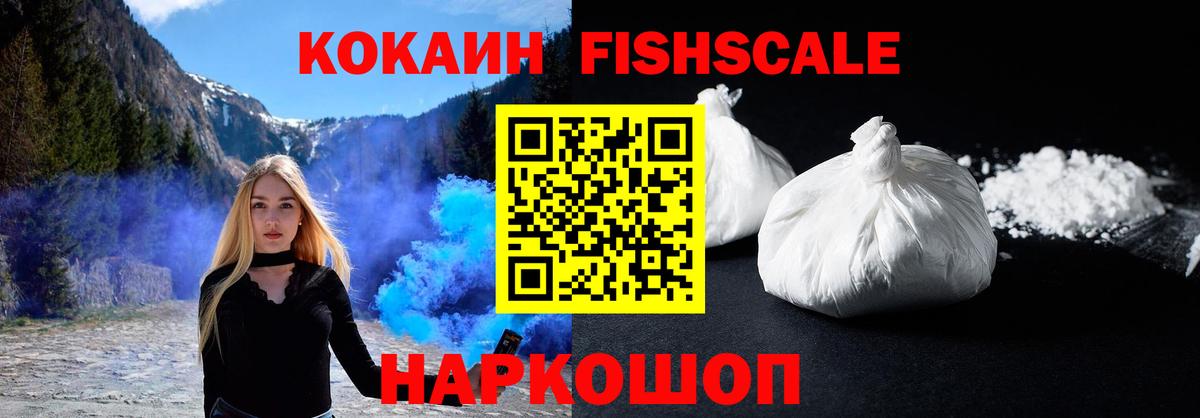 Cocaine  КОКАИН Columbia  Вход с VPN  где продают   Ялта 