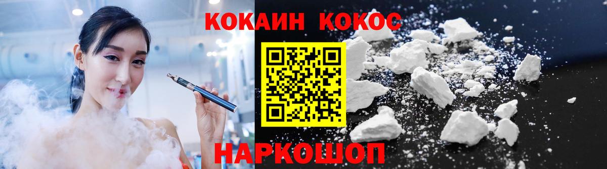 Cocaine Перу Ялта