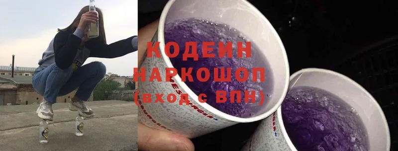 где найти наркотики  Ялта  Codein Purple Drank 