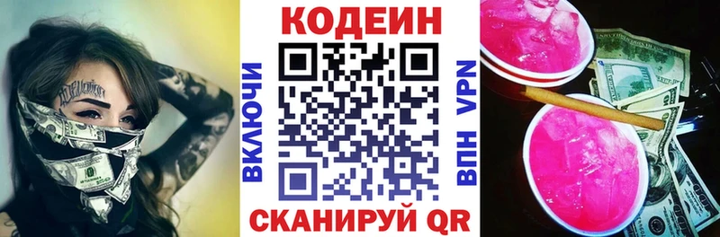 Codein Purple Drank  дарк нет Telegram  Ялта 