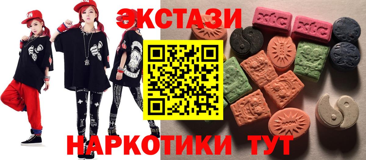 ЭКСТАЗИ  Экстази таблы  Вход с VPN  Ялта  Экстази DUBAI 