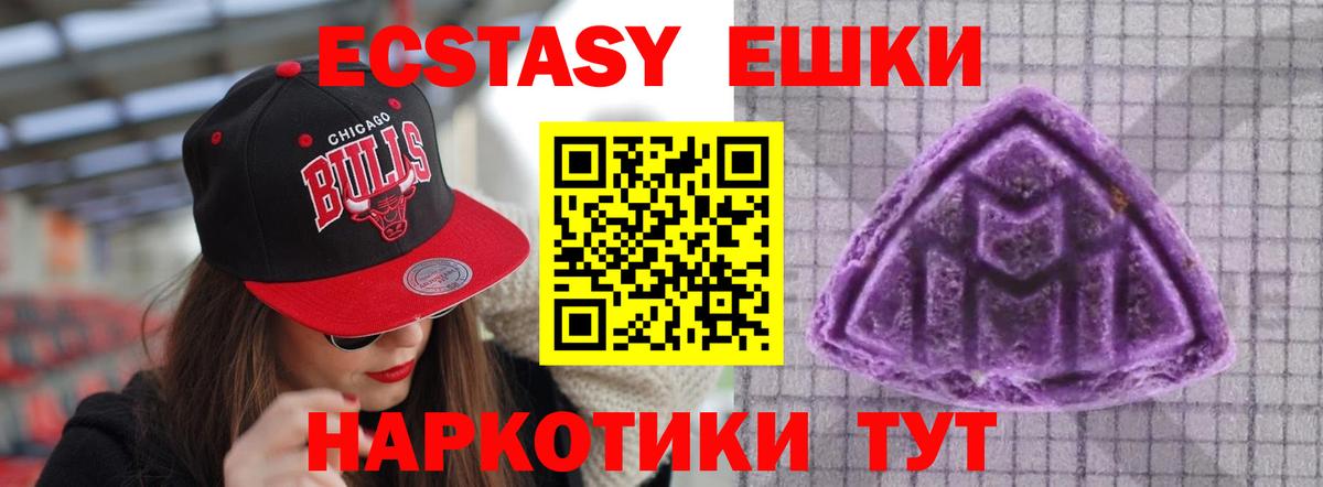 Ecstasy VHQ Ялта