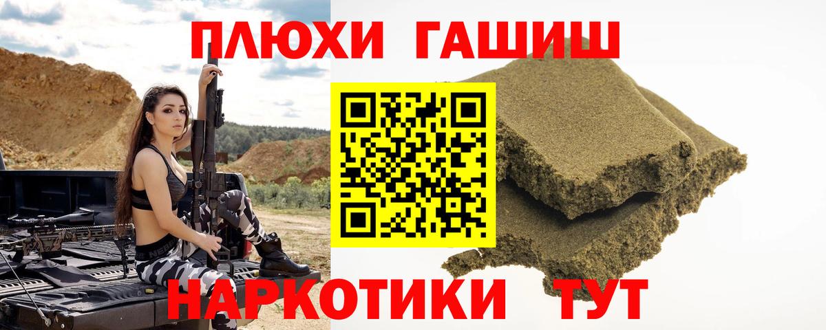 Гашиш  ГАШ Cannabis  Вход с VPN  Ялта 