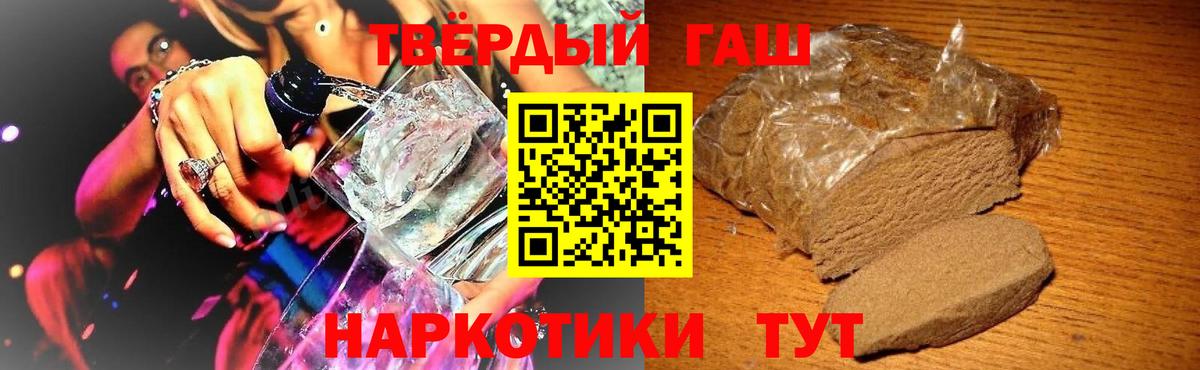 Гашиш убойный Ялта