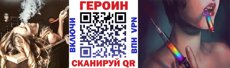 ГЕРОИН Heroin  что такое наркотик  Ялта 