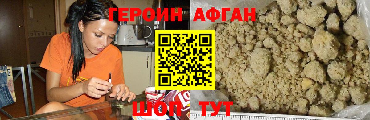 Героин Heroin Ялта