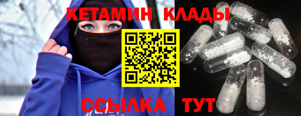 КЕТАМИН VHQ  КЕТАМИН ketamine  Ялта  Вход с VPN 