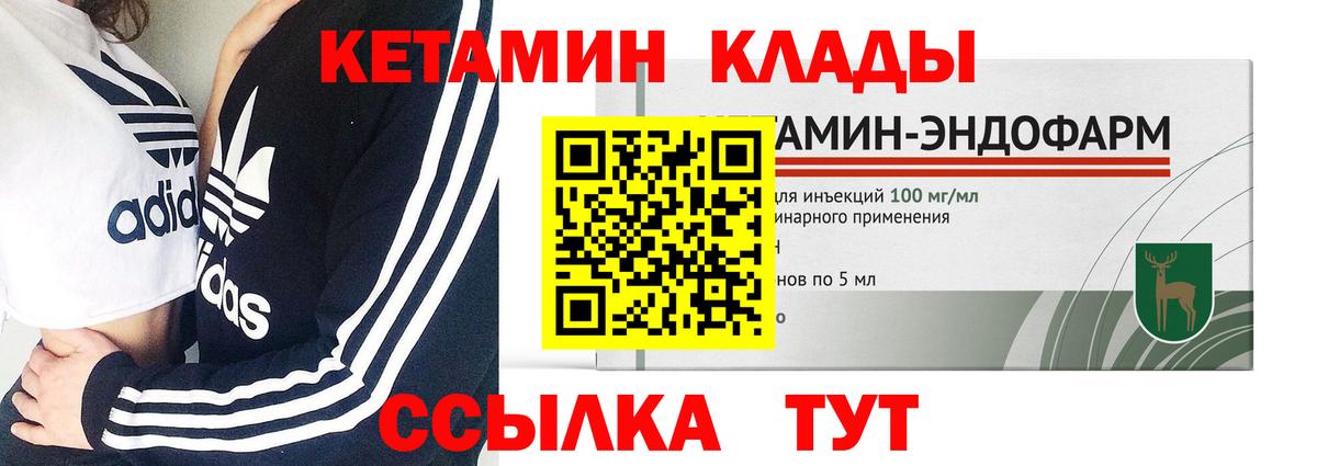 КЕТАМИН VHQ Ялта
