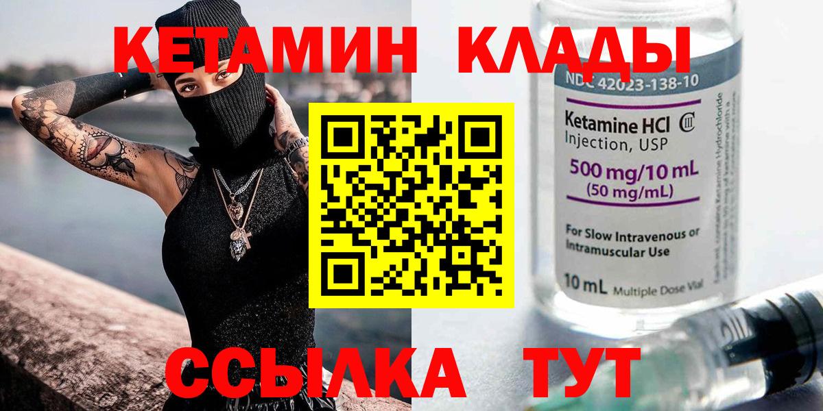 КЕТАМИН VHQ  Ялта 