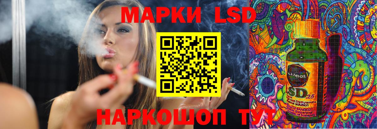 Лсд 25 экстази кислота Ялта