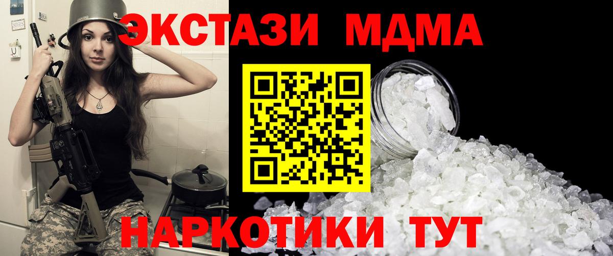 MDMA  Вход с VPN  Ялта  МДМА Molly 