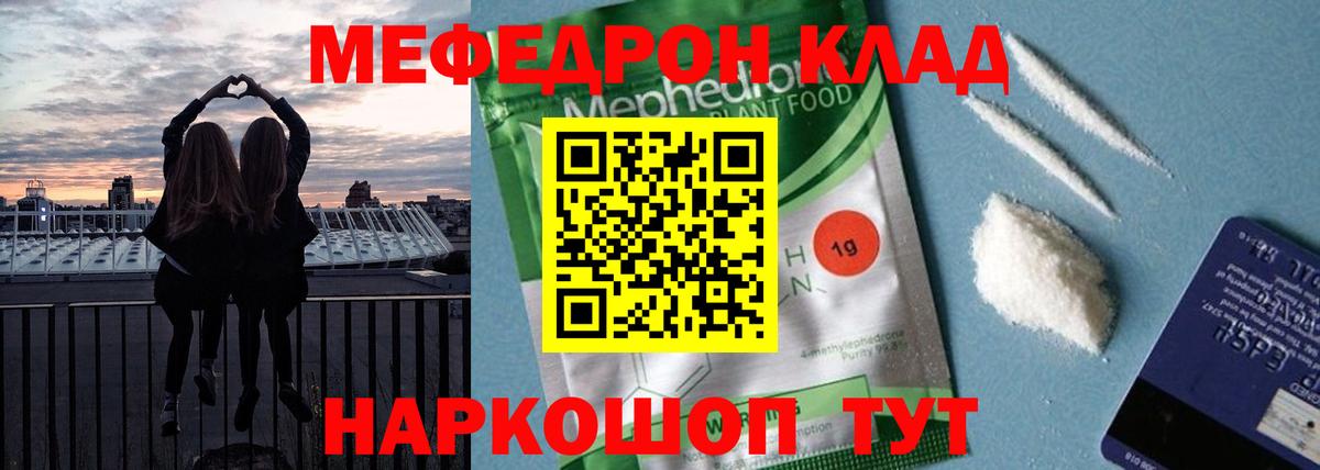 МЕФ мука Ялта