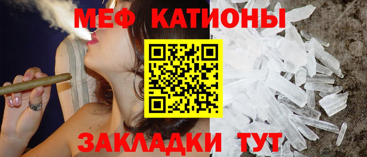 Меф  МЯУ-МЯУ 4 MMC  Ялта  Вход с VPN  Мефедрон мука 