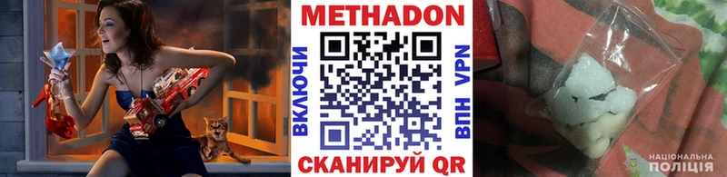 МЕТАДОН methadone  Ялта 