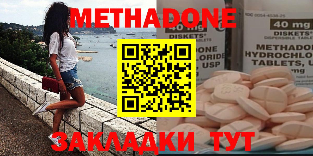 блэк спрут сайт  Вход с VPN  Метадон VHQ  Ялта  МЕТАДОН кристалл 