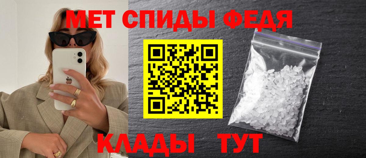 МЕТАМФЕТАМИН мет Ялта