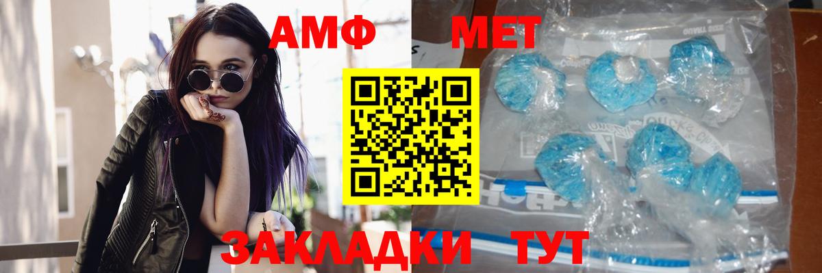 Первитин мет Ялта