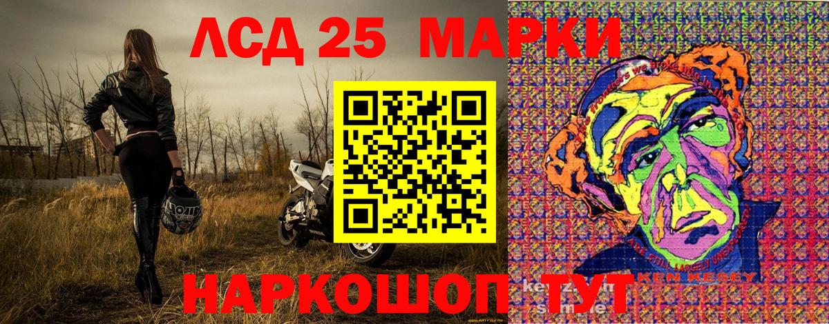 Наркотические марки 1500мкг Ялта