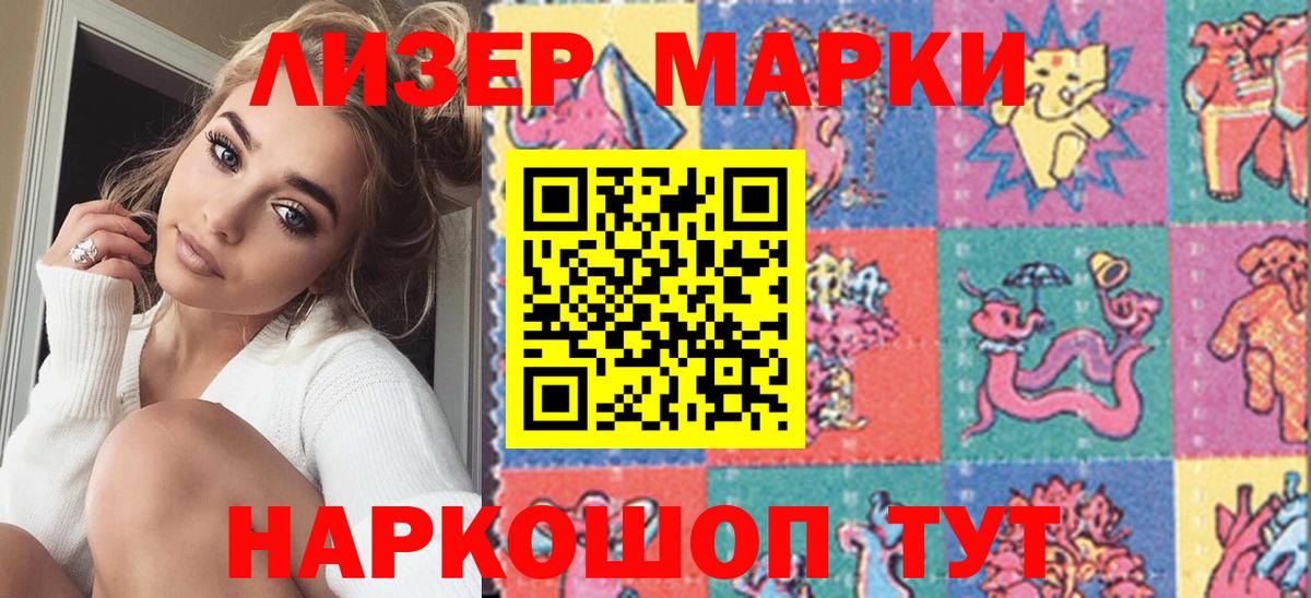 Ялта  Наркотические марки  Вход с VPN  Марки NBOMe 1,5мг 