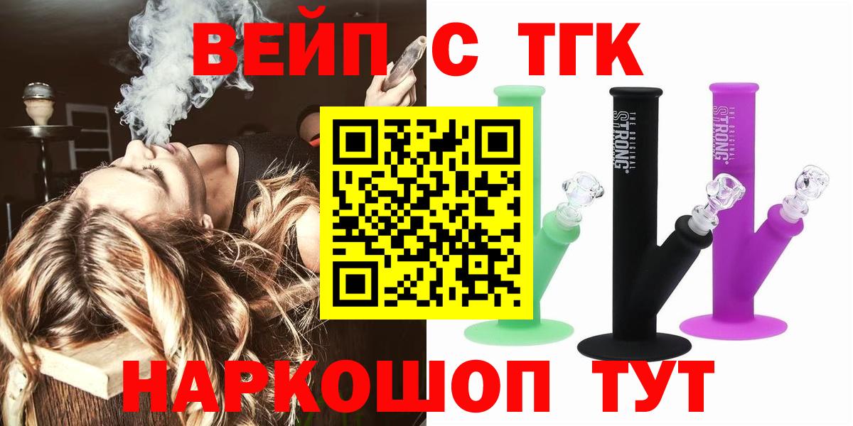 Дистиллят ТГК THC oil  Вход с VPN  ТГК THC oil  Ялта 