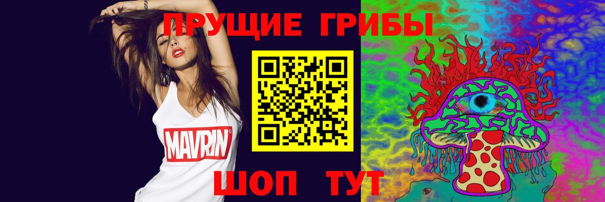 Псилоцибиновые грибы Magic Shrooms  Галлюциногенные грибы Psilocybine cubensis  Вход с VPN  Ялта 